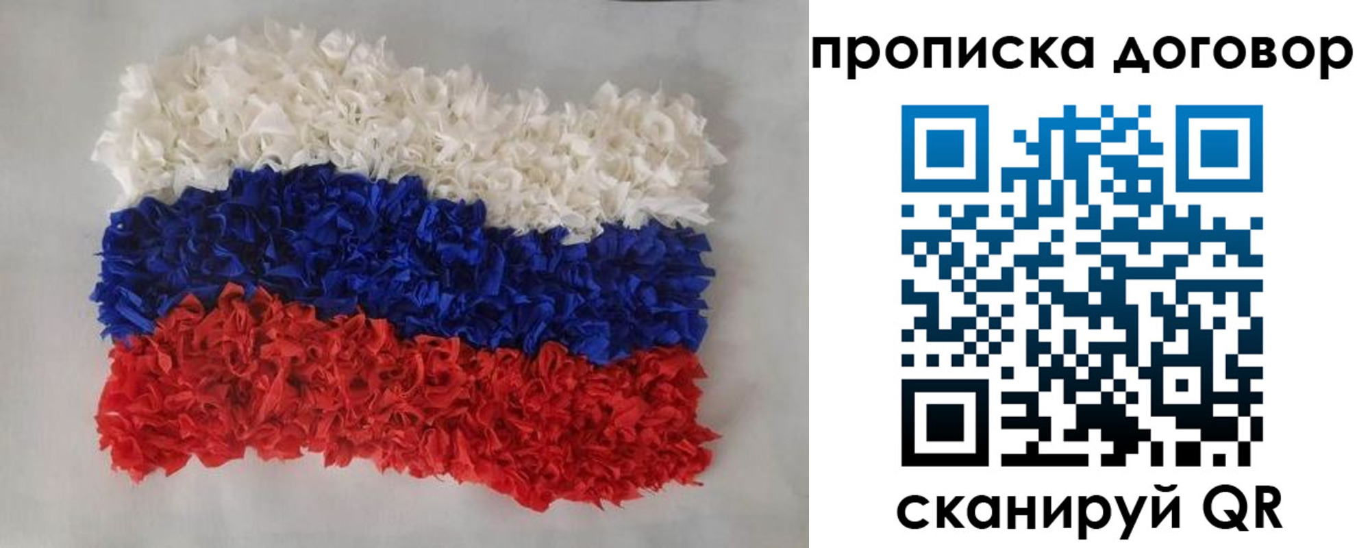 временная регистрация недорого в Кусе