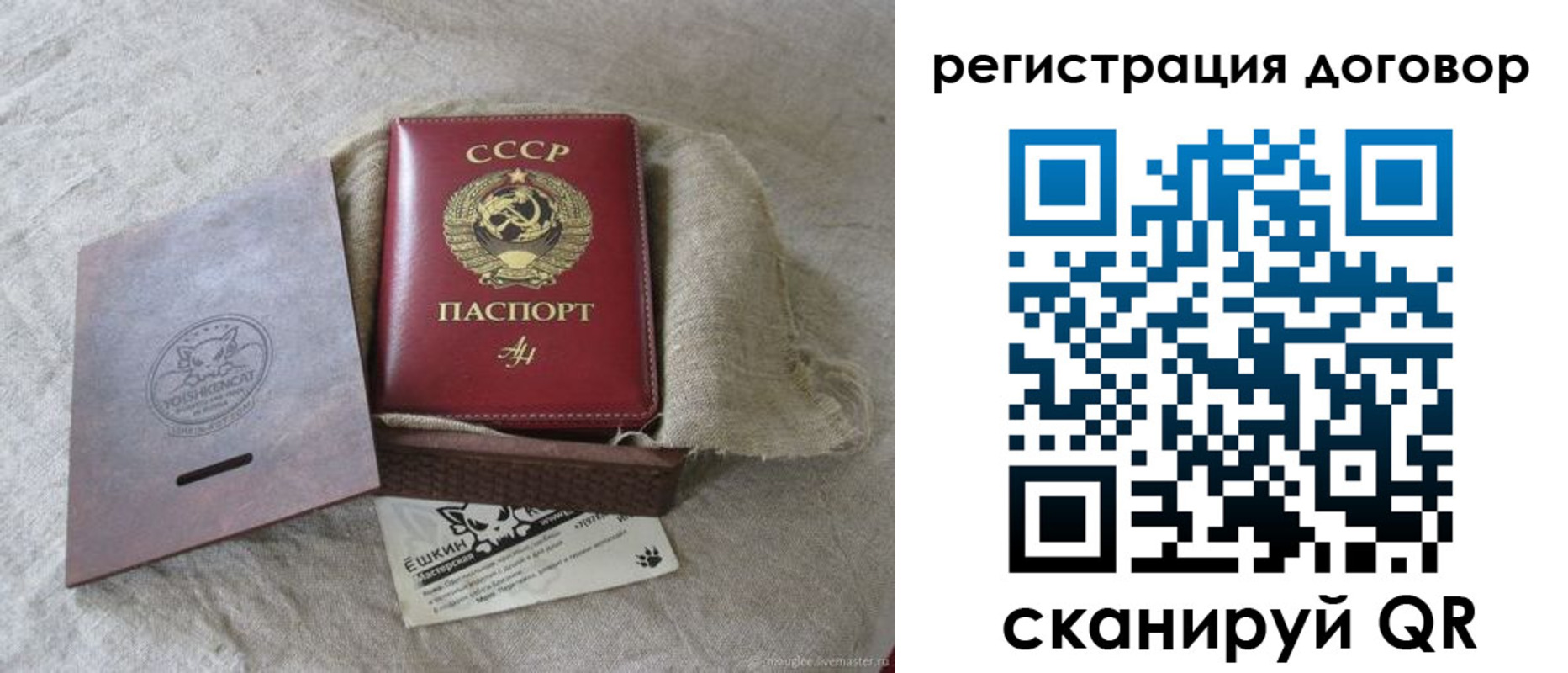 прописка для работы в Кусе