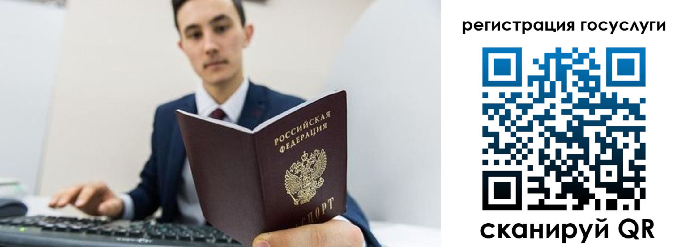 временная регистрация адрес в Кусе