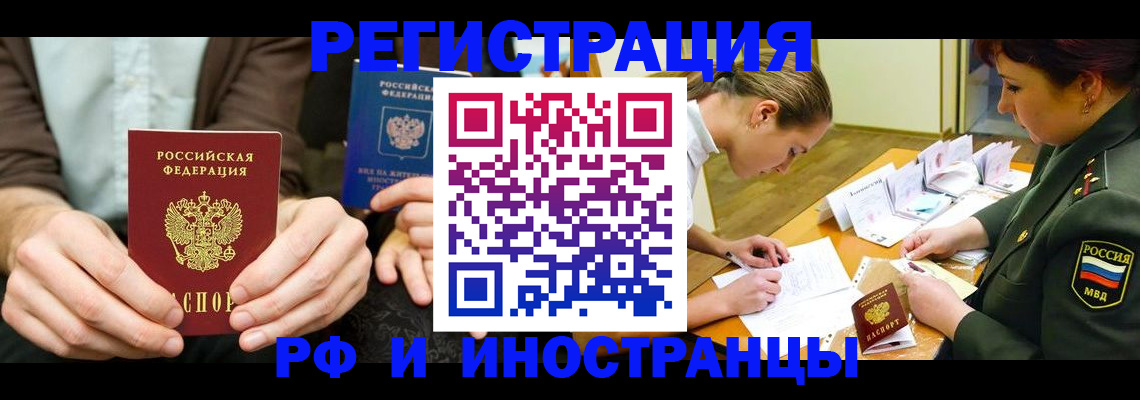 прописка паспорт в Кусе
