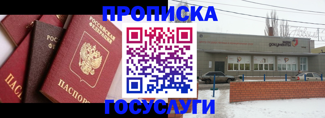 временная регистрация собственник в Кусе