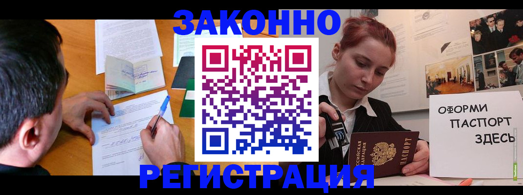 временная регистрация гарантия в Кусе