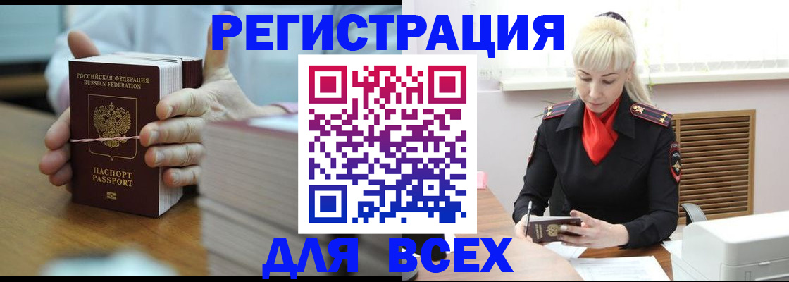 прописка гарантия в Кусе