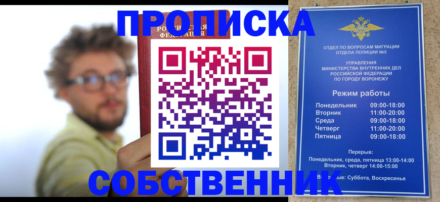 временная регистрация гарантия в Кусе