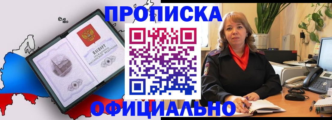 прописка иностранных граждан в Кусе