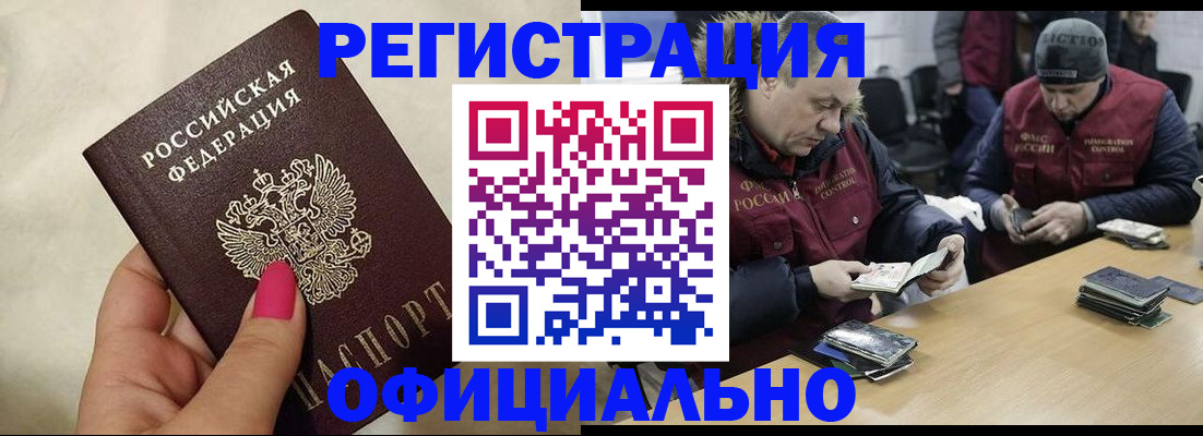 временная регистрация собственник в Кусе